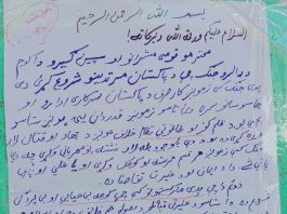 Threatening Pamphlets found pasted on Shops in Landikotal