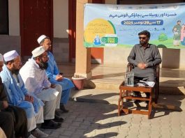 Meeting held on measles-rubella vaccination drive