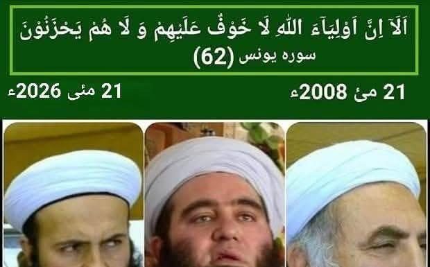 Martyrs of 21 May: A Tragic Loss from the Family of Shalman Baba Ji Sahib Mubarak